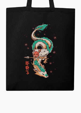 Эко сумка шоппер Хаку Унесённые призраками (Spirited Away) (9227-2832-BK) MobiPrint (236265310)