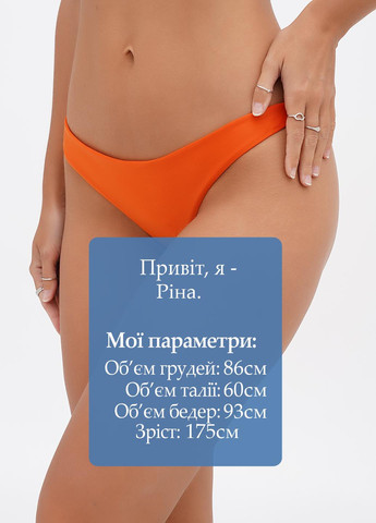Оранжевые купальные труси однотонные Lefties
