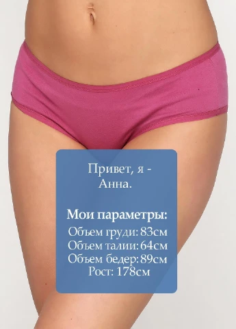 Трусики Esmara (251935091)