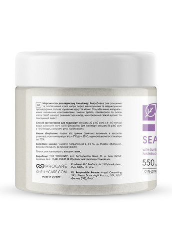 Сіль для ванн з іонами срібла, пантенолом та олією м'яти, 550 г SHELLY (304726964)