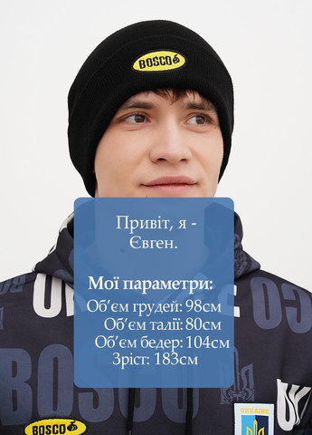 Шапка Bosco (323593320)