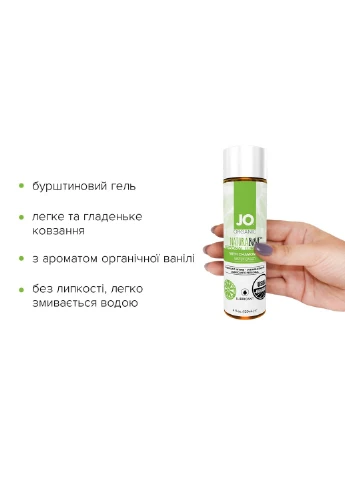 Смазка на водной основе NATURALOVE - ORGANIC (120 мл) с экстрактом листьев агавы и ромашки System JO (254583498)