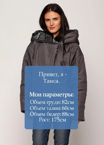 Темно-серая демисезонная куртка Smile