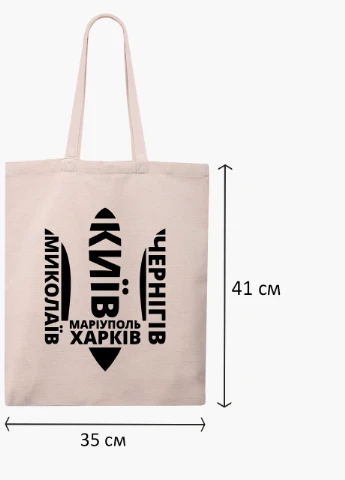 Еко сумка Нескорені (9227-3792-WT) бежева класична MobiPrint (253484463)