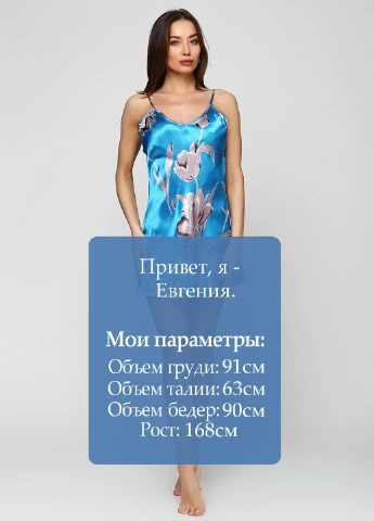 Ночная рубашка Solla (47262039)