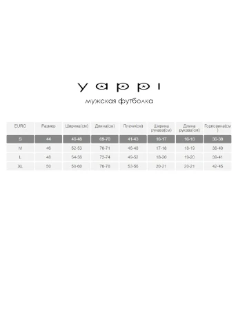 Красная футболка basic YAPPI