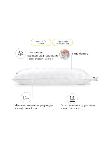 Подушка 1489 Royal Pearl Hand Made memory effekt М'яка 50х70 см (2200001540415) Mirson (254081402)