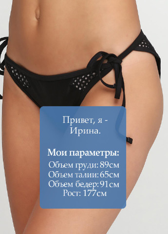 Черные купальные трусики однотонные Wolf & Whistle