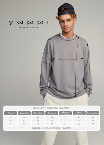 Серый свитшот мужской oversize /no flis/ YAPPI (252259264)