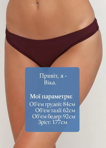 Бордовые купальные трусики однотонные H&M