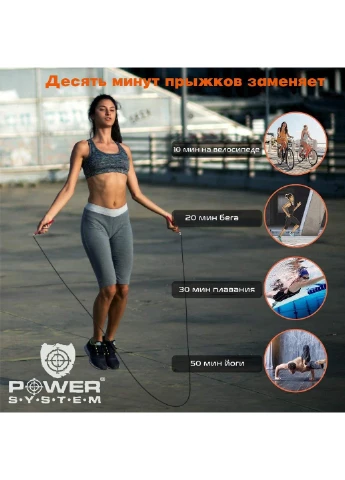 Швидкісна скакалка (PS-4064) Power System (255405800)