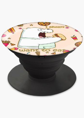 Попсокет (Popsockets) держатель для смартфона Вся правда о медведях (We Bare Bears) (8754-2908) Черный MobiPrint (229014734)