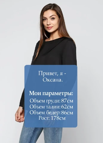 Чёрная блуза & Other Stories