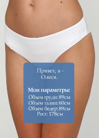 Трусики Leilieve (134420589)
