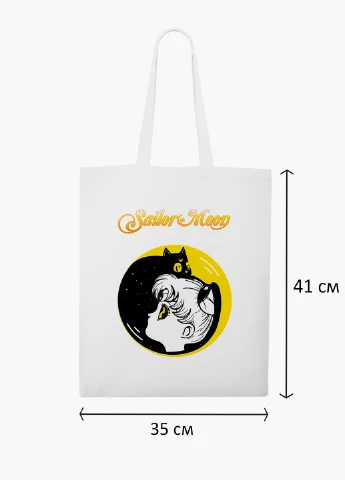 Еко сумка шоппер біла аніме Сейлор Мун (Sailor Moon) (9227-2660-WT-2) екосумка шопер 41*35 см MobiPrint (219151267)