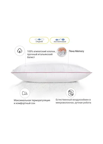 Подушка 1496 DeLuxe Hand Made memory effekt Средняя 50х70 см (2200001540620) Mirson (254072068)