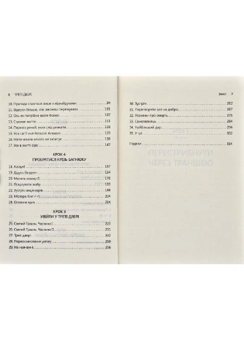 Треті двері КМ-Букс (233112246)
