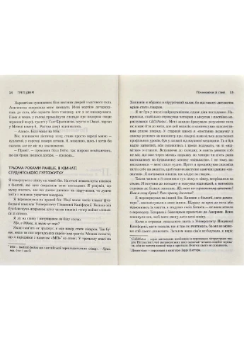 Треті двері КМ-Букс (233112246)