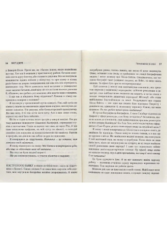 Треті двері КМ-Букс (233112246)