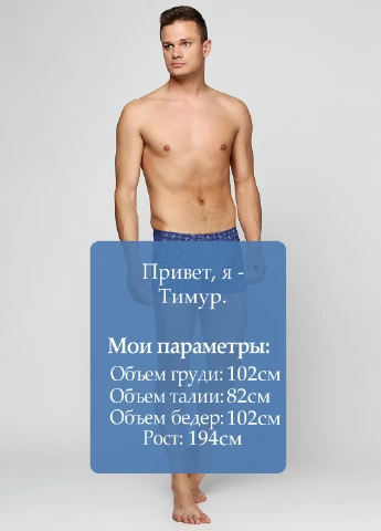 Трусы TMN (58945733)