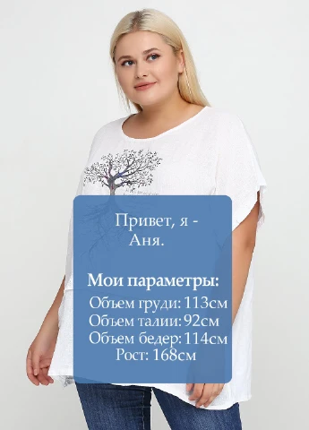 Біла блуза Italy Moda