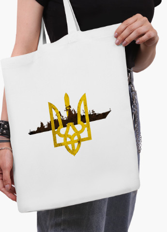 Еко сумка Рускій воєнний корабль (9227-3775-4) біла класична MobiPrint (253109888)