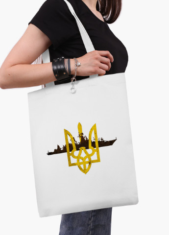 Еко сумка Рускій воєнний корабль (9227-3775-4) біла класична MobiPrint (253109888)