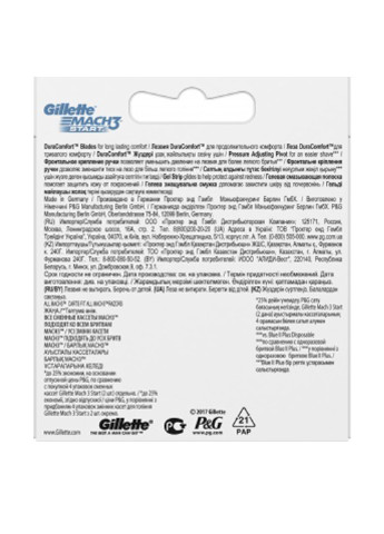 Змінні картриджі для гоління Mach 3 Start (8 шт.) Gillette (138200796)