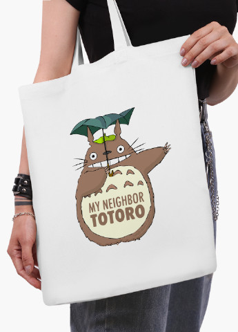 Эко сумка шоппер белая Мой сосед Тоторо (My Neighbor Totoro) (9227-2656-WT-2) экосумка шопер 41*35 см MobiPrint (219151157)