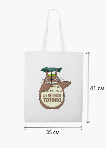 Эко сумка шоппер белая Мой сосед Тоторо (My Neighbor Totoro) (9227-2656-WT-2) экосумка шопер 41*35 см MobiPrint (219151157)