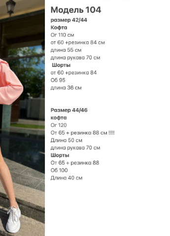Женский костюм тройка с шортами персикового цвета р.44/46 378312 New Trend (255196627)