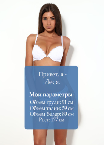 Білий бюстгальтер Leilieve