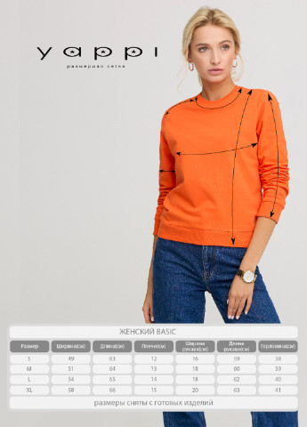 Помаранчевий світшот жіночий basic / no flis / YAPPI малюнок (250140884)