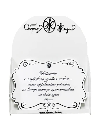 Табличка, 250х350 мм Open Mind (143687247)