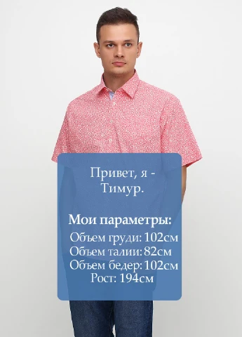 Коралловая кэжуал рубашка с абстрактным узором Jacks с коротким рукавом