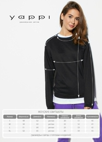 Чорний світшот жіночий /no flis/ YAPPI малюнок (251467736)