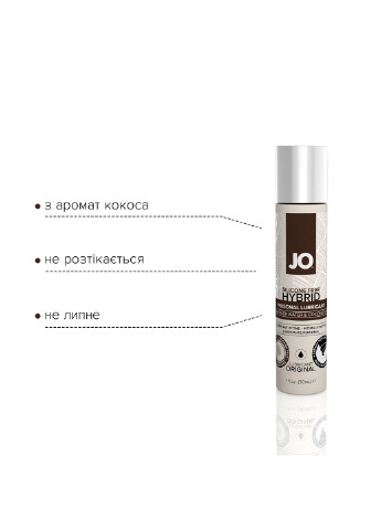 Пробник SILICONE FREE HYBRID - ORIGINAL (10 мл) System JO (254973612)