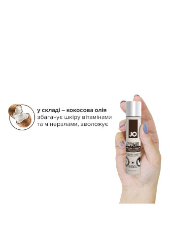 Пробник SILICONE FREE HYBRID - ORIGINAL (10 мл) System JO (254973612)