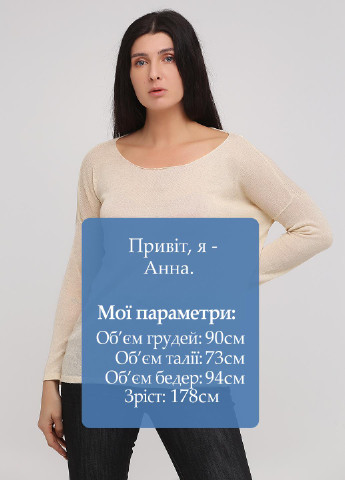 Бежевый демисезонный блуза джемпер Be You