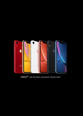 Смартфон iPhone XR 64GB (PRODUCT) RED (MRY62) Apple iphone xr 64gb (product)red (mry62) (130358600)