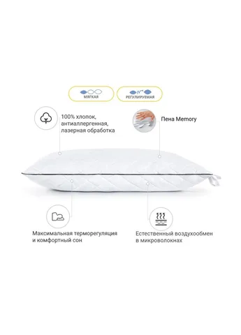 Подушка 1486 Royal Pearl memory effekt М'яка 50х70 см (2200001540323) Mirson (254076328)
