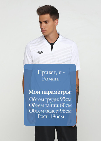 Белая футболка с коротким рукавом Umbro