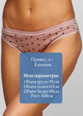 Трусики Leydi (35002973)