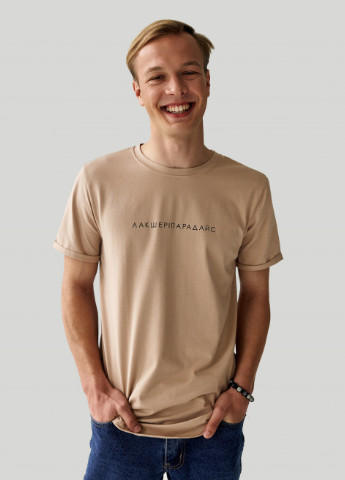 Бежевая футболка мужская лакшери Segment