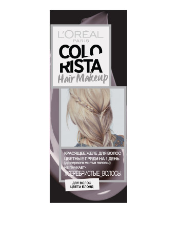 Тонирующий бальзам Colorista HairMakeup оттенок серебряный, 30 мл L'Oreal Paris (96593807)