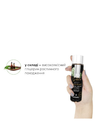 Смазка на водной основе GELATO Mint Chocolate (120 мл) без сахара, парабенов и гликоля System JO (254583354)