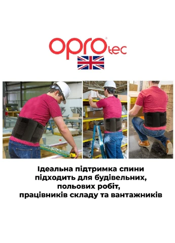Пояс для підтримки спини S / M Opro (231538529)