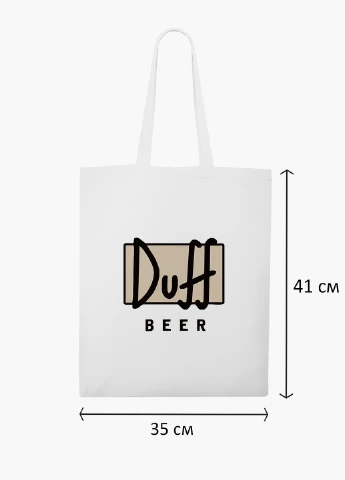 Еко сумка шоппер біла Сімпсони Дафф (The Simpsons Duff Beer) (9227-1995-WT2) Еко сумка шоппер біла 41*35 см MobiPrint (219123949)