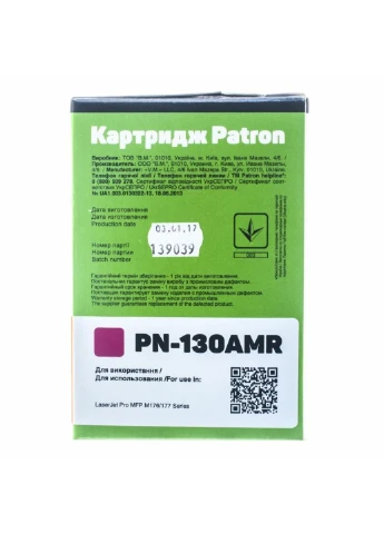 Картридж (PN-130AMR) Patron HP CLJ CF353A для M176/M177 Magenta, Extra (247618612)