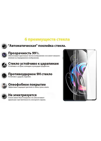 Стекло защитное Motorola Moto Edge 20 Lite Black (706898) BeCover (252392273)